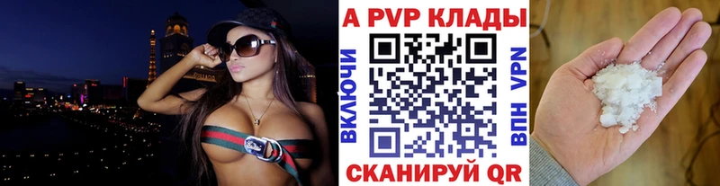 APVP СК КРИС Купить закладки Нижнекамск