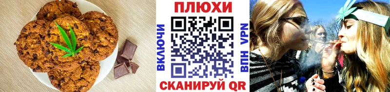 Купить Нижнекамск Печенье с ТГК конопля