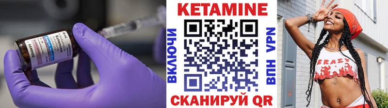 Кетамин ketamine  Купить закладки  Нижнекамск 