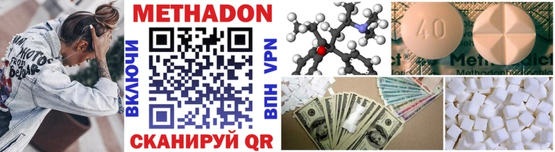 Купить где  Нижнекамск  МЕТАДОН methadone 